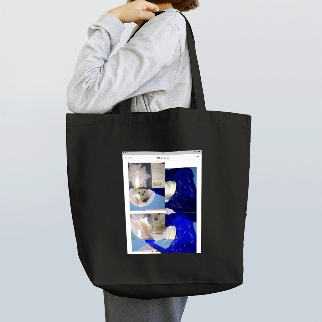 「ごめん々ね 」と言っの死後硬直 Tote Bag