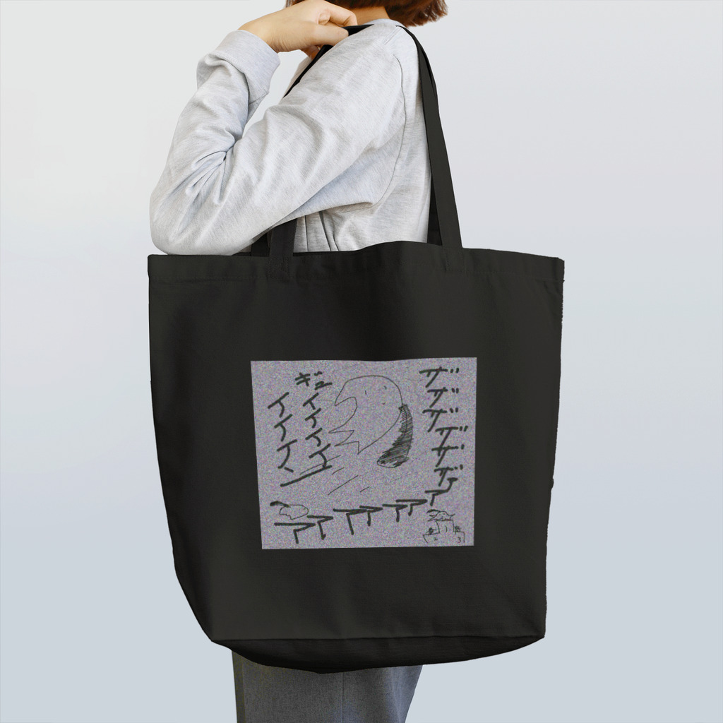 水草のハンディモップくん　落書き Tote Bag