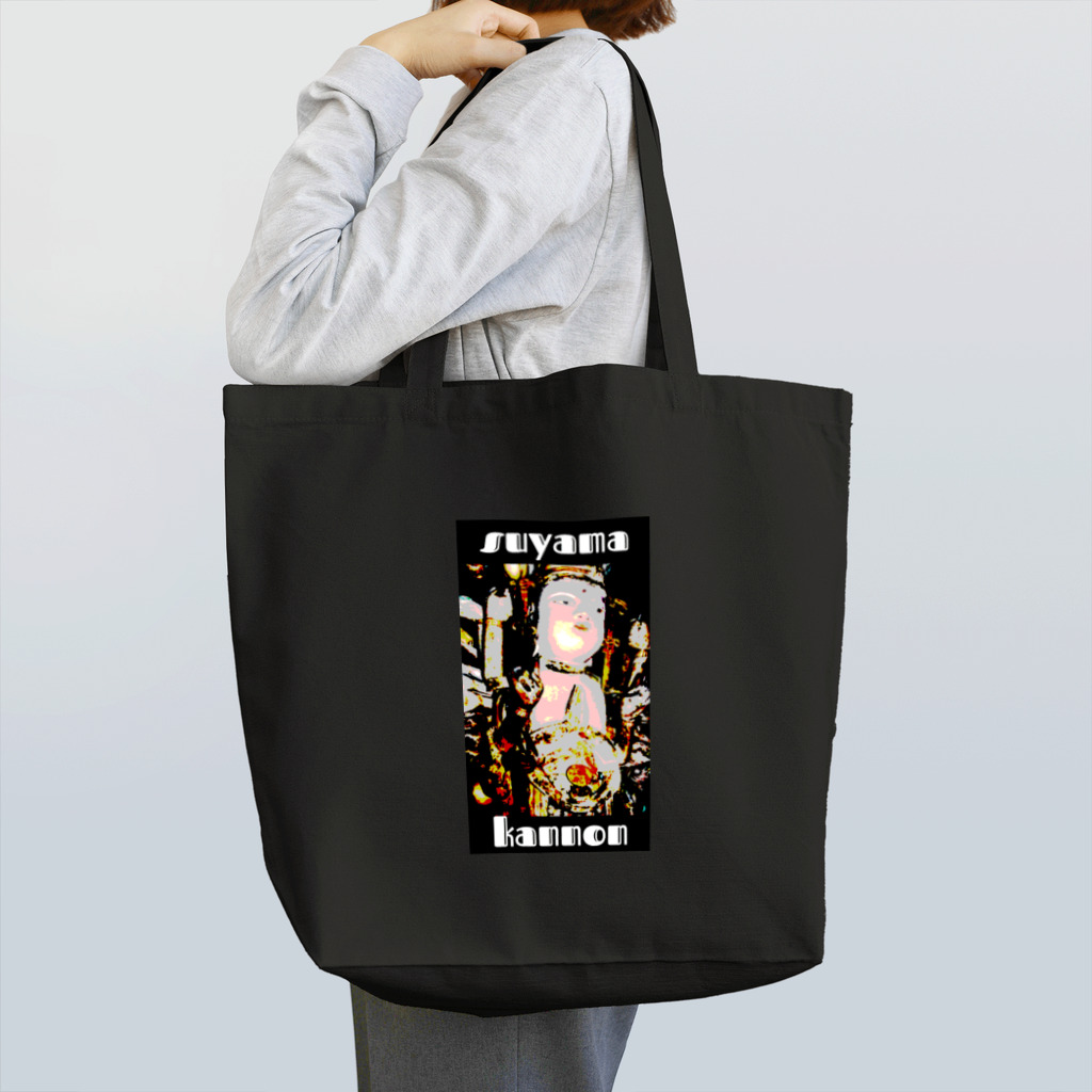 ～らぶタラギ～の”麗しの”観音さま。 Tote Bag