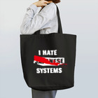 yellow-goodsの「I HATE」 bags Tote Bag