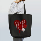 darkメルヘン館の腐女子缶バッジ Tote Bag