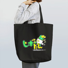 ヒボたんショップのヒボたん〜移動式植物栽培ロボット〜 Tote Bag