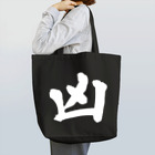 Loprosのkyo Tote Bag