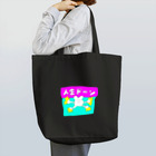 さわやか横丁の人生ドーン！！！ Tote Bag