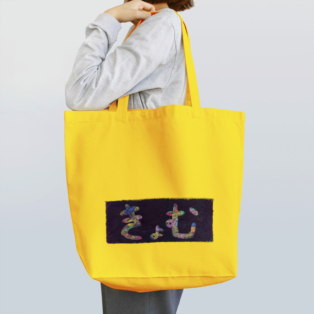 weak peakのからっぽ Tote Bag