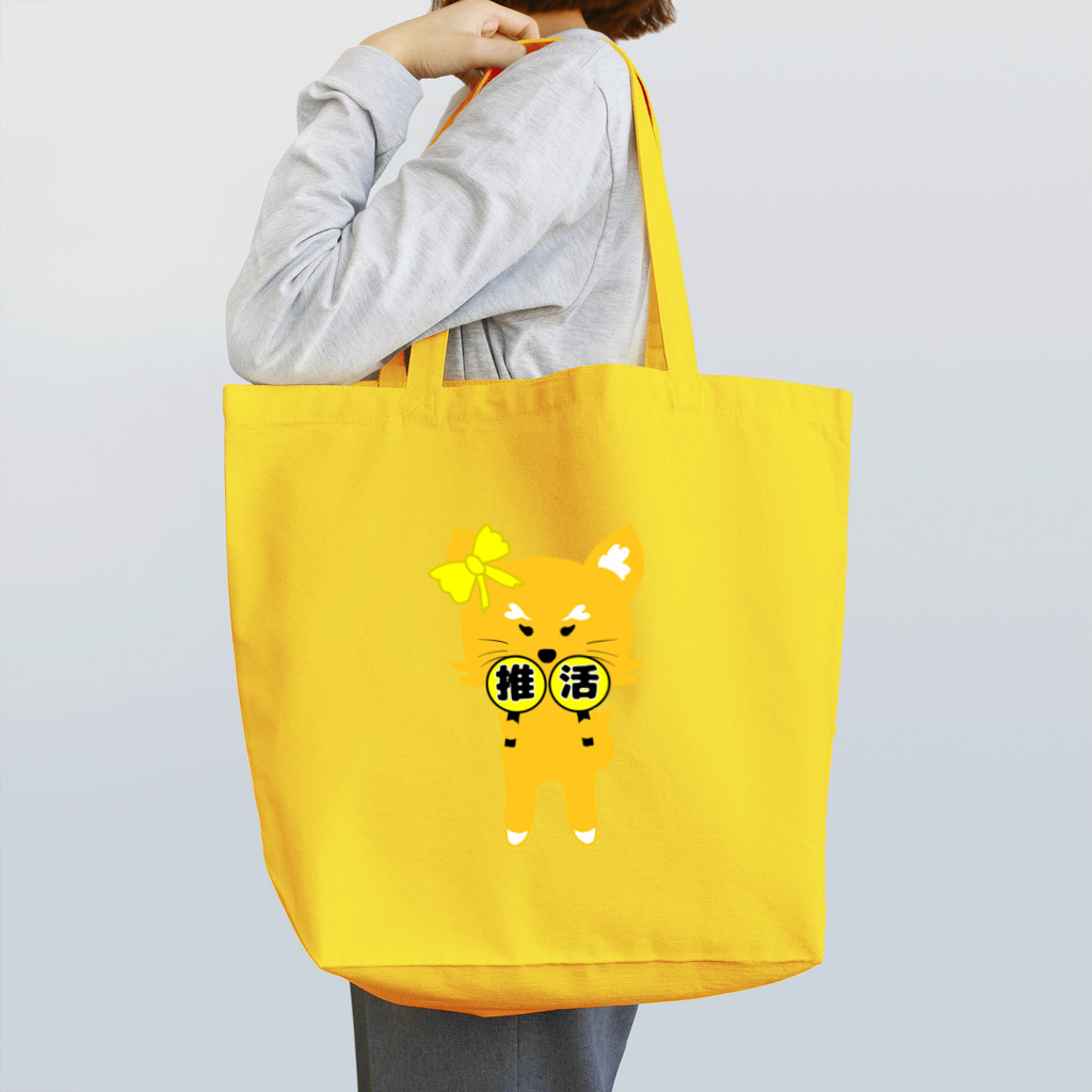 狐のお絵描きの店の推し活狐(黄色担当) トートバッグ