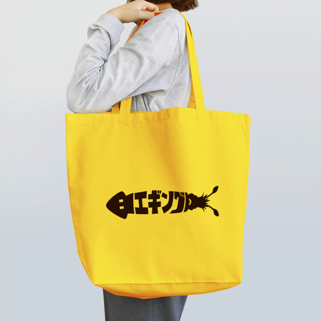 ハルカゼデザインのエギング Tote Bag