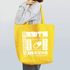 中華呪術堂（チャイナマジックホール）の【白】架空薬房  Tote Bag