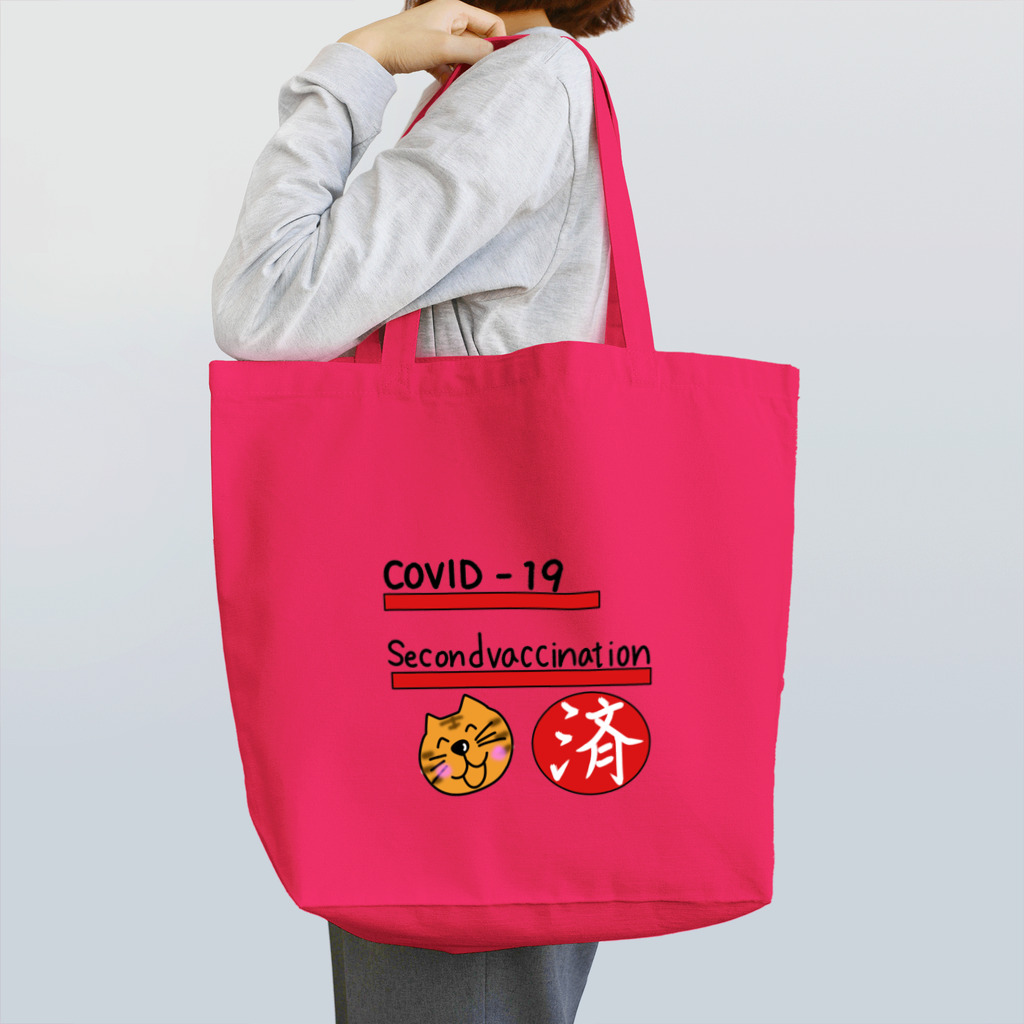 それいゆのコロナワクチン２回接種済PR商品 Tote Bag