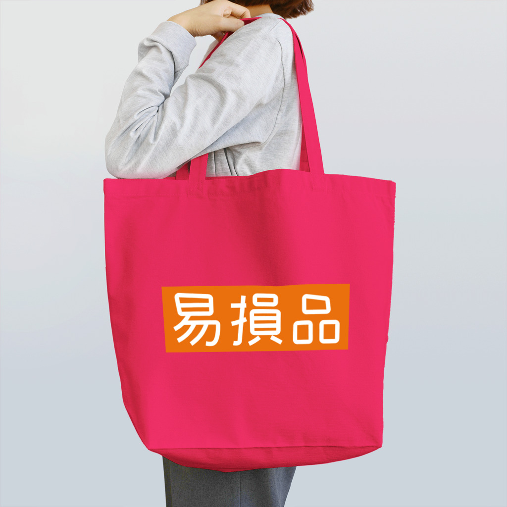 Miyanomae Manufacturingの易損品 Tote Bag