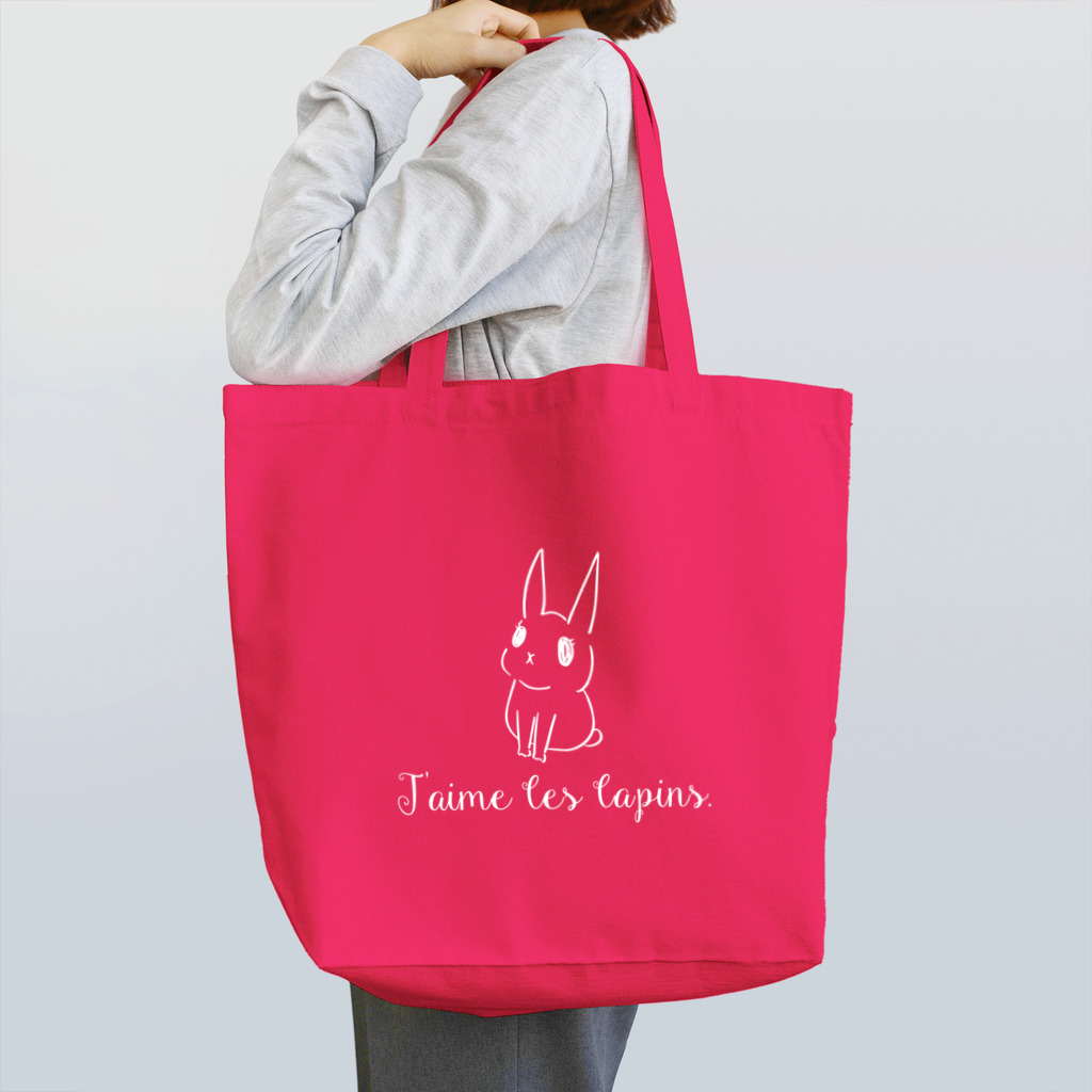 USAGI DESIGN -emi-のウサギ大好き＝フランス語（文字白） Tote Bag