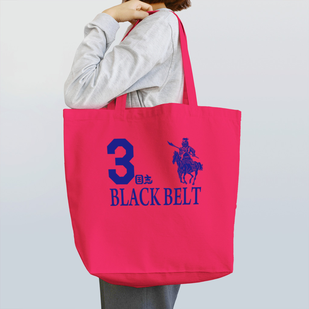 BLACKBELTの三国志Tシャツ トートバッグ