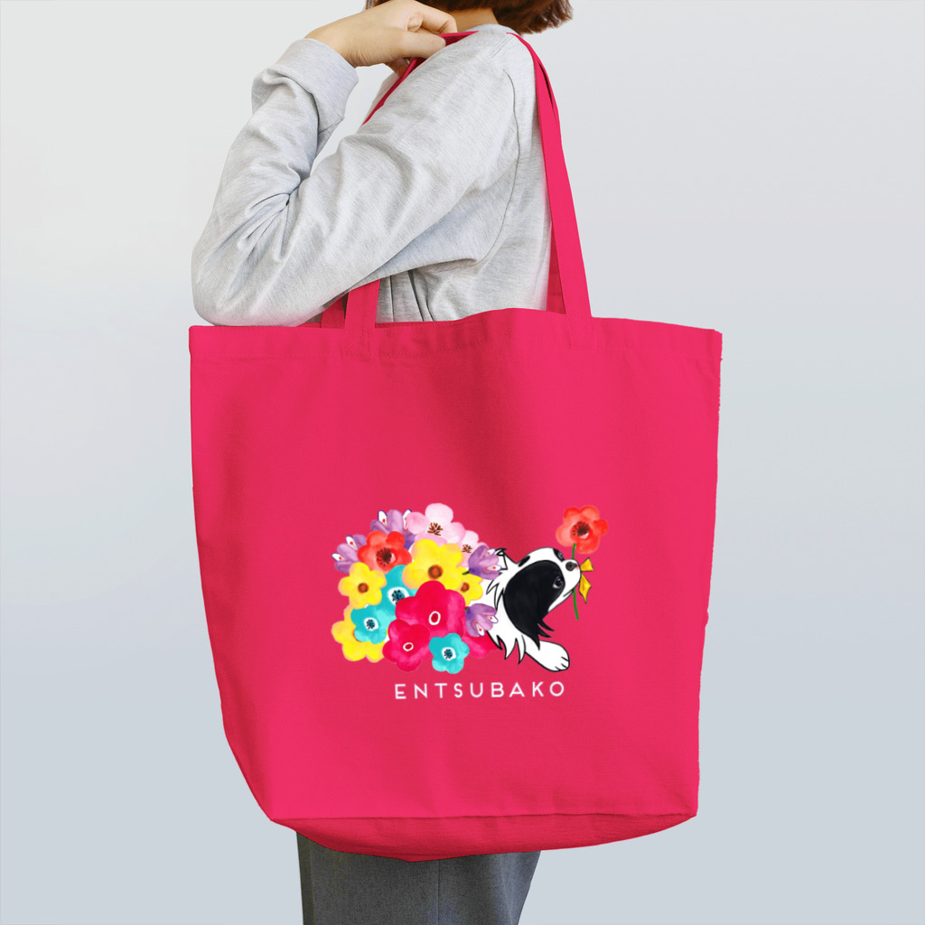 えんつばこーず【狆と茶狆とマルーキー】のたまには誰かに花束を。紘［狆］ Tote Bag