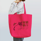 .JUICY-SHOP. | JOYFULの鯖白妹猫 | JOYFUL x JOYFUL DESIGNS 0d6 Tote Bag