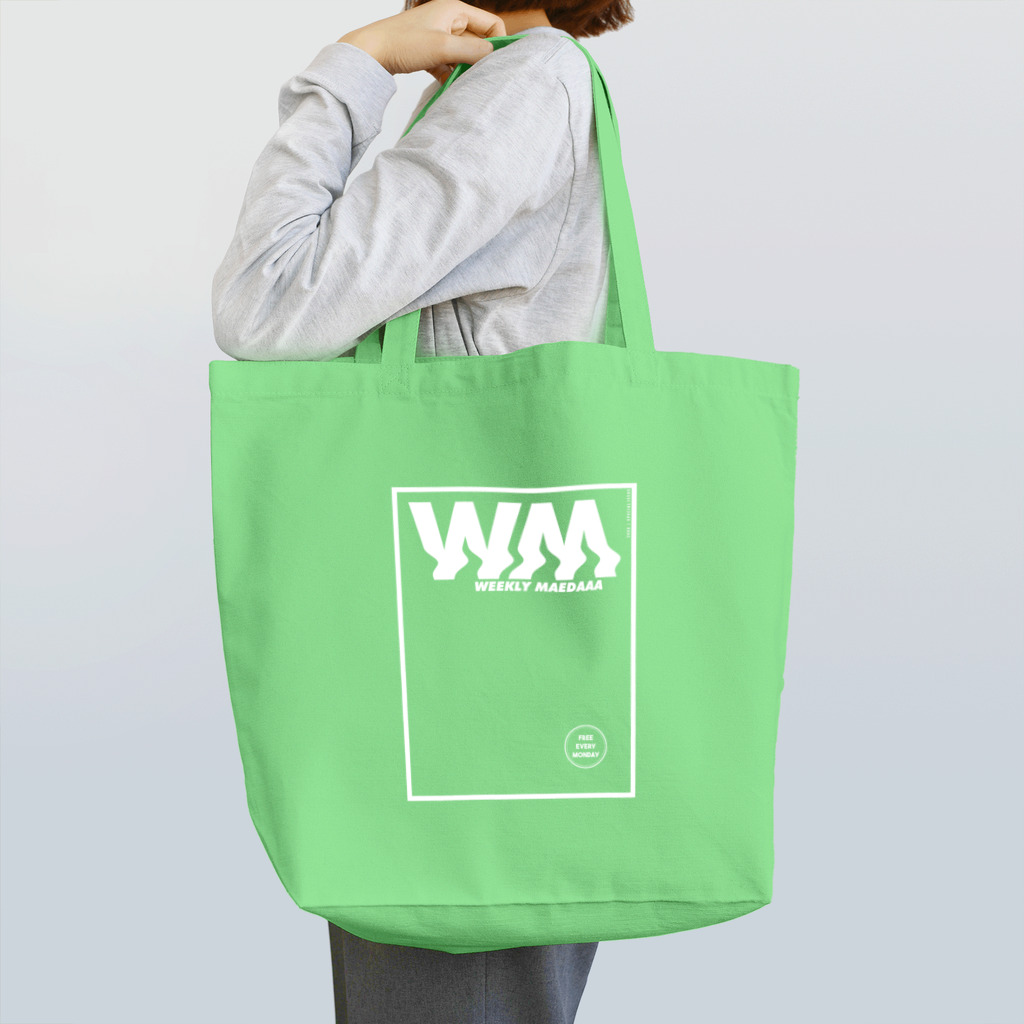 週刊まえだーの選べるトートバッグ（Whiteロゴ） Tote Bag