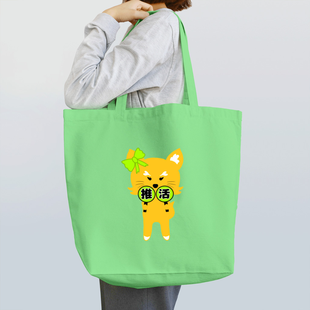 狐のお絵描きの店の推し活狐(黄緑担当) トートバッグ