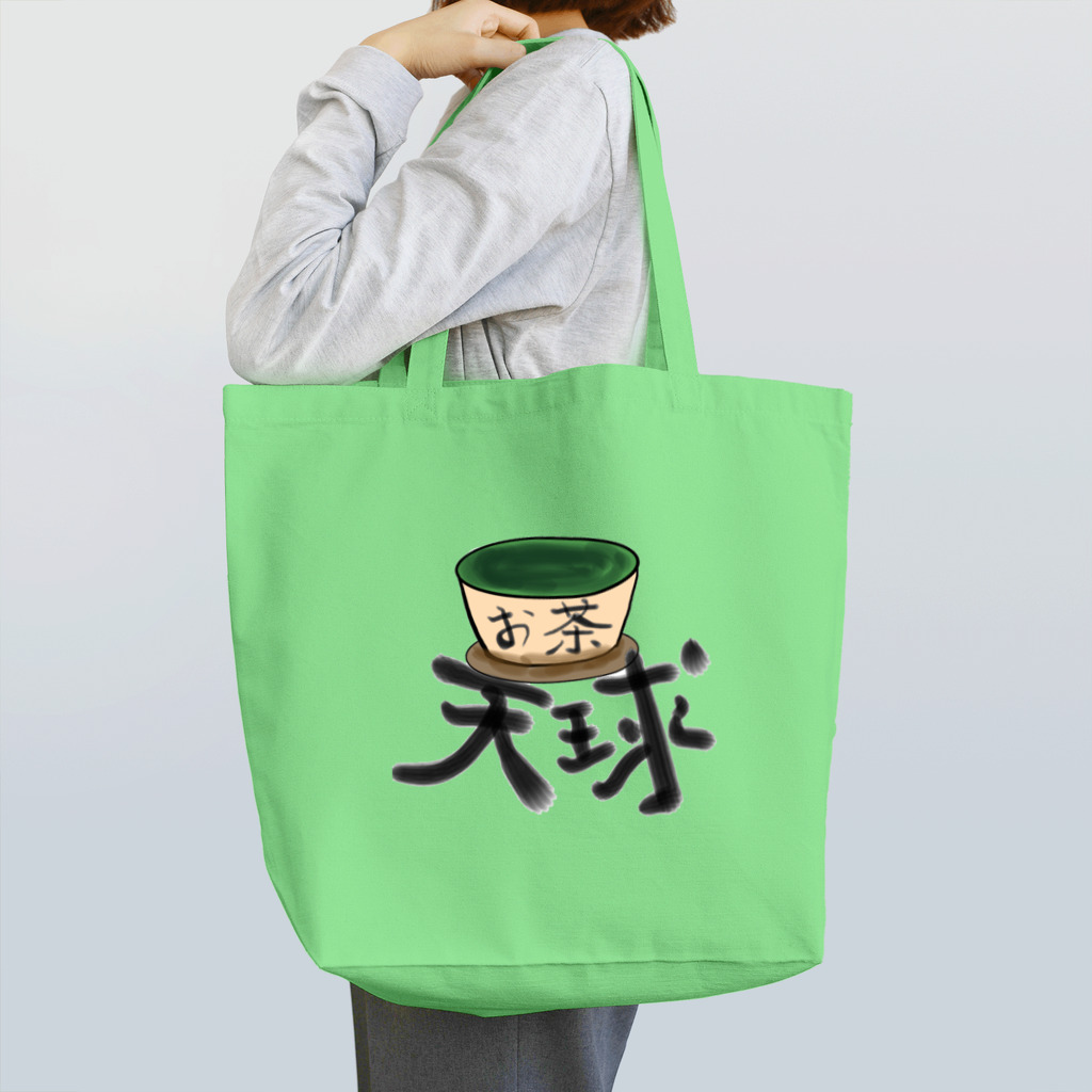 すけえる▷ScaLe◀のお茶天球 Tote Bag