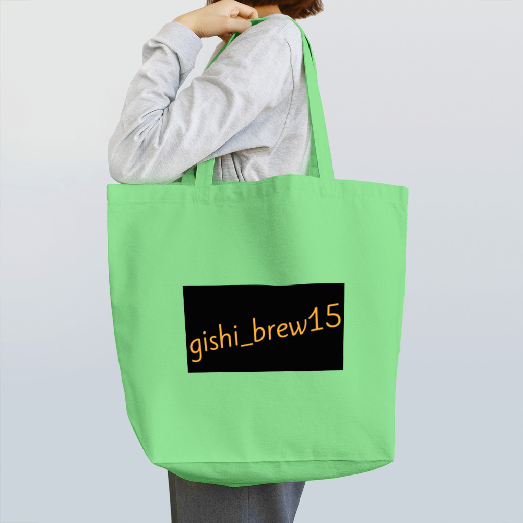 gishi_brew15のgishi_brew15 Tote Bag