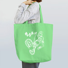 Too fool campers Shop!のちるあうと01(白文字) Tote Bag
