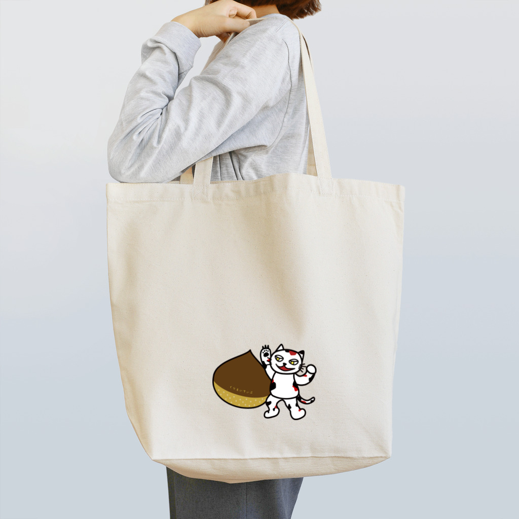 ナウい6Tショップの【前田デザイン室 ニャン-T プロジェクト】クリエイティブじゃみぃ Tote Bag