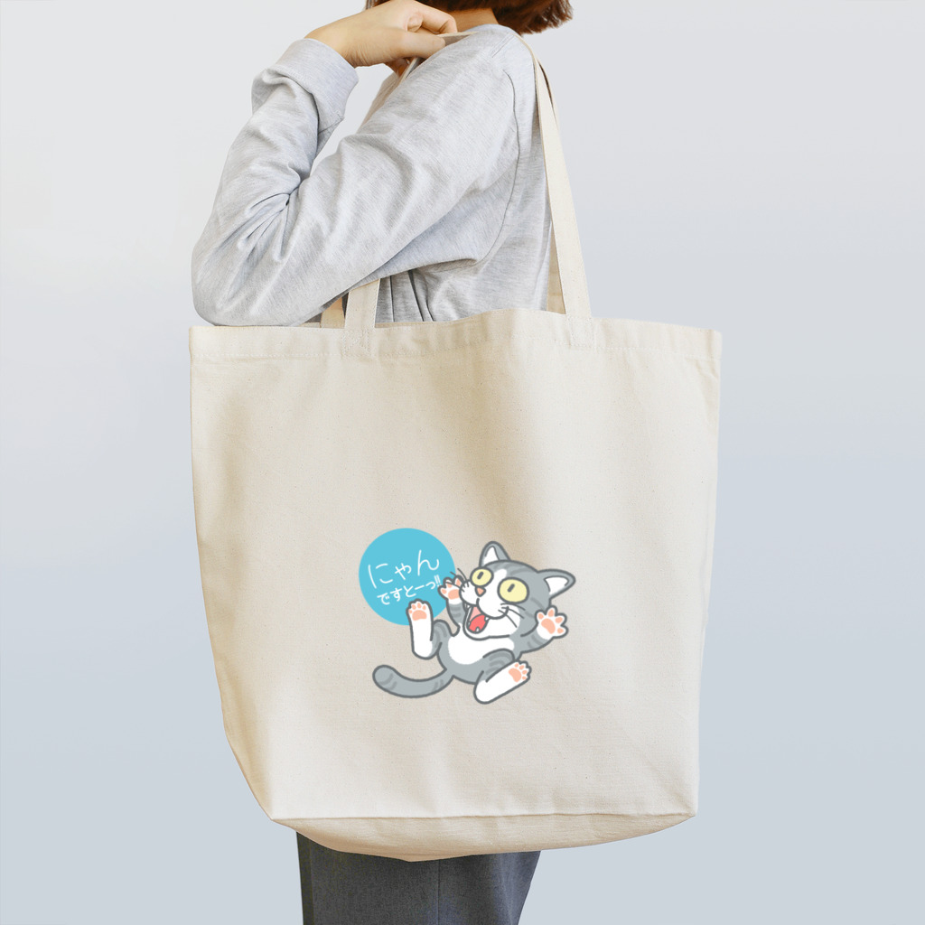 Purr Designのにゃんですと Tote Bag