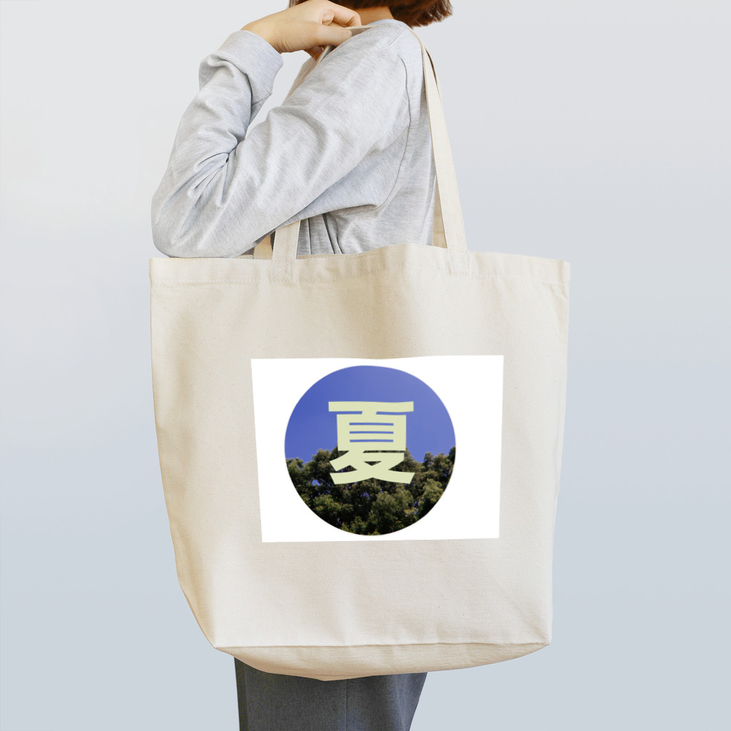 ページャーの夏 Tote Bag