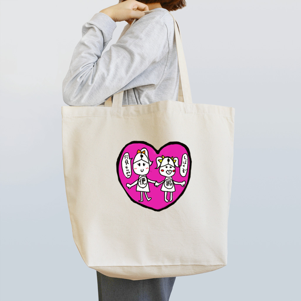 石原美衣果のマウス便器ちゃん Tote Bag