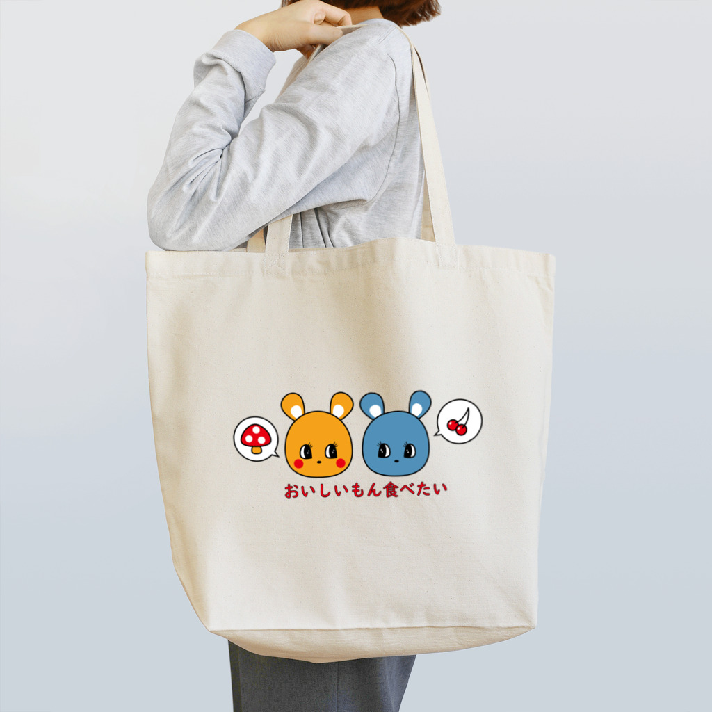 asry studioのおいしいもん食べたい Tote Bag