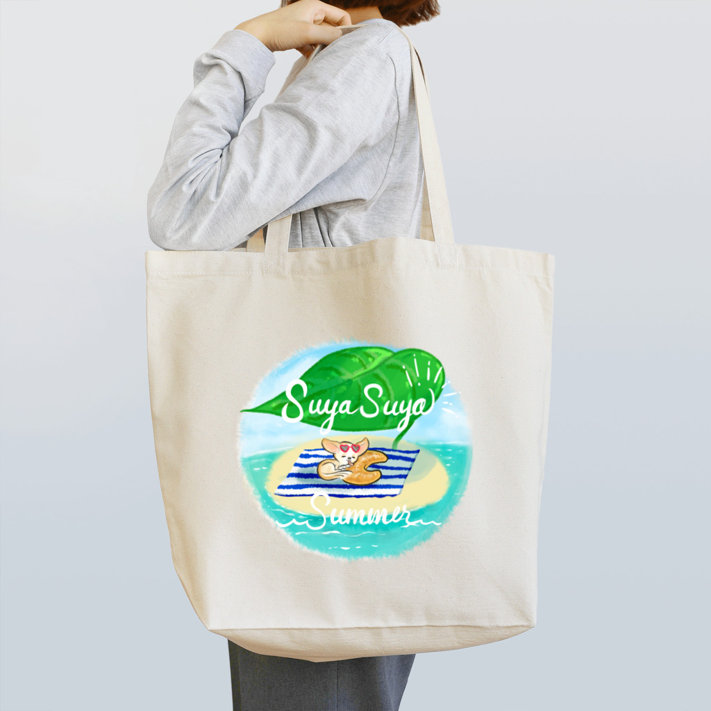 れみしま🐕のSuya suya summer vacation  Tote Bag