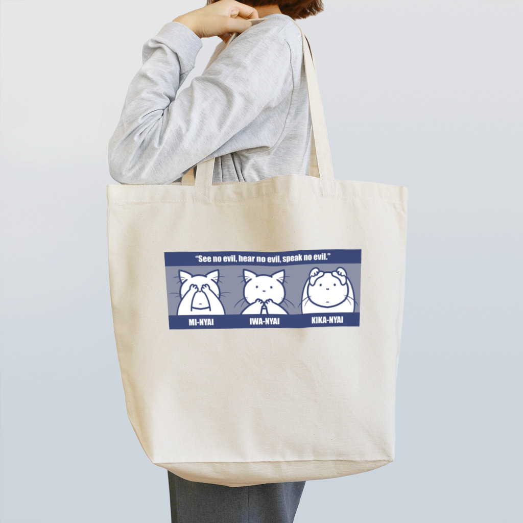 コトブキ商店のMI-NYAI, IWA-NYAI, KIKA-NYAI Tote Bag