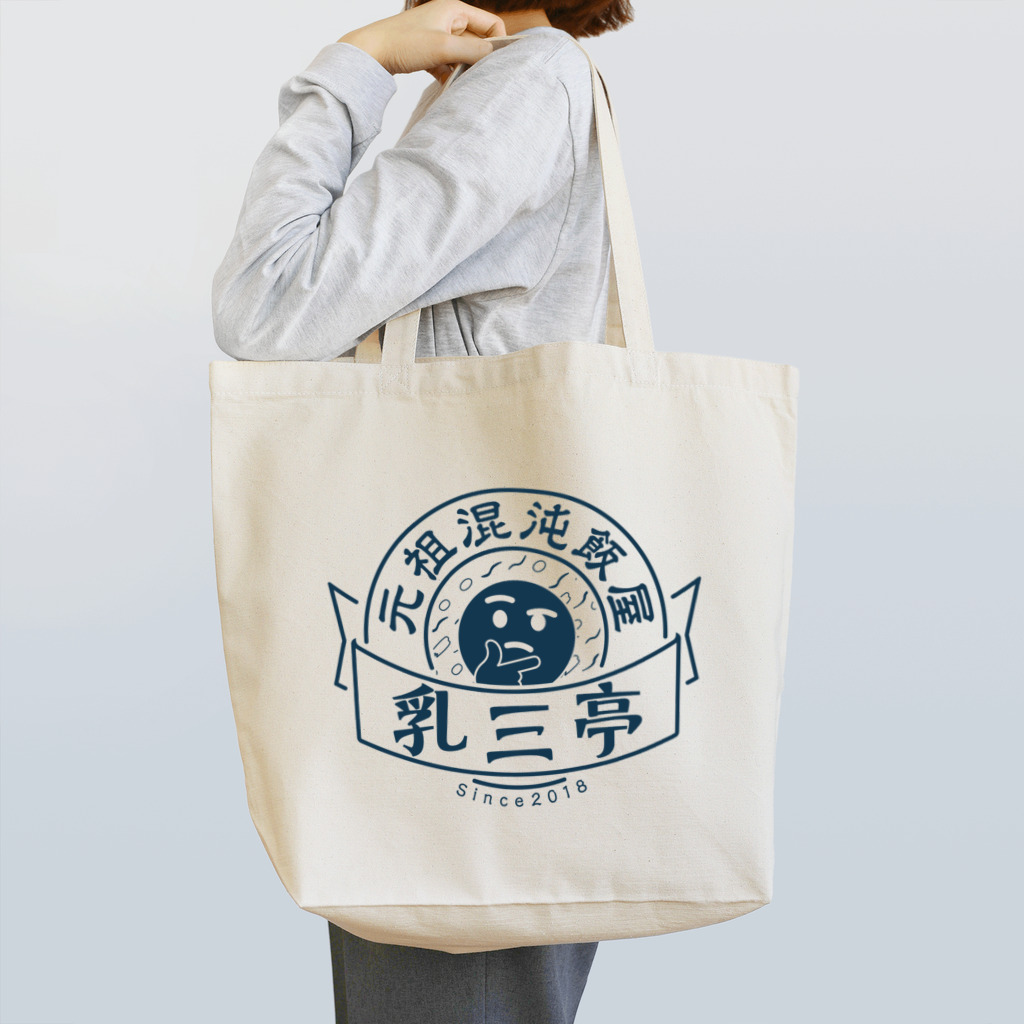 tai-chanの混沌飯屋 ロゴ (黒っぽい)  トートバッグ