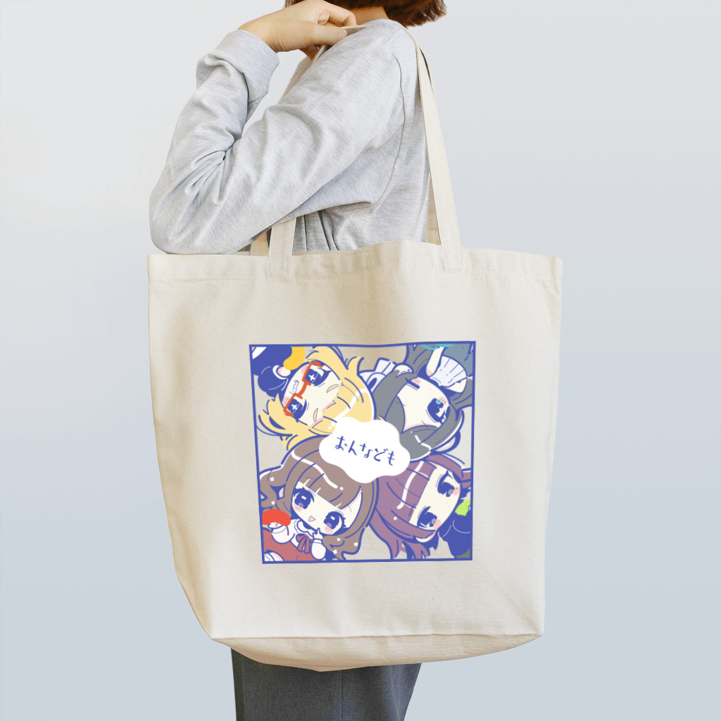 おんなどもの可愛いグッズショップの全方向おんなどもちゃん Tote Bag