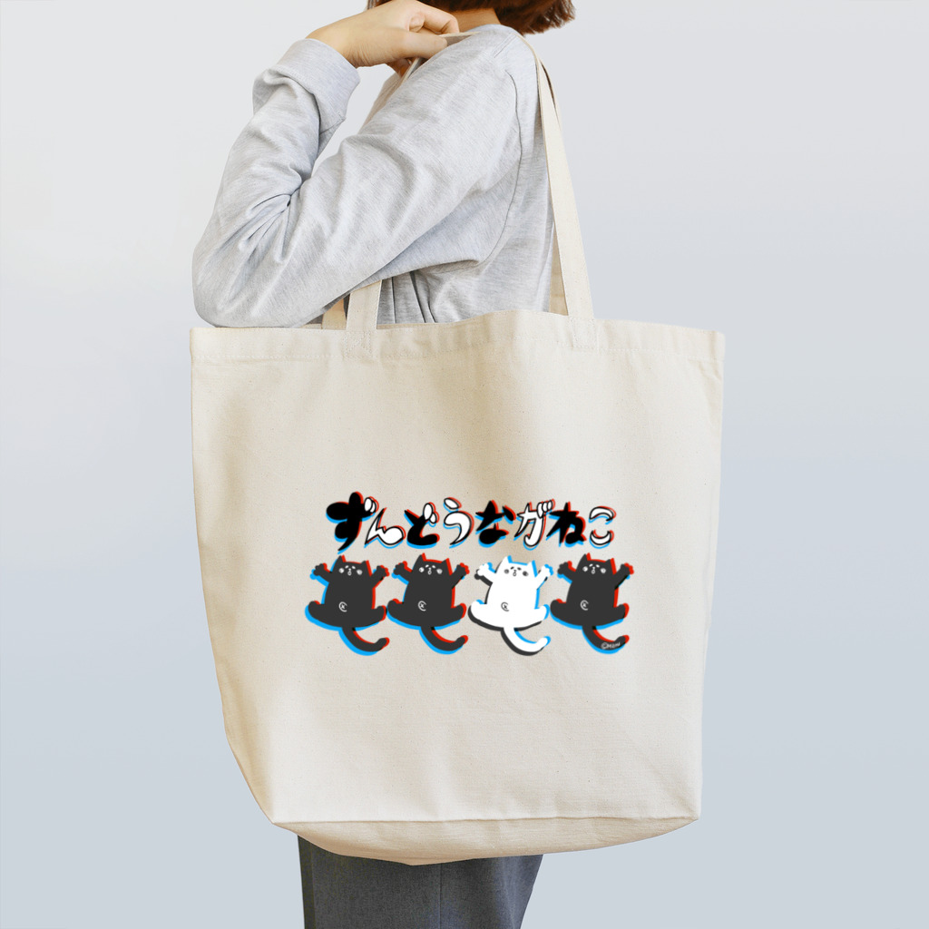 Manumugen.のずんどうながねこ Tote Bag