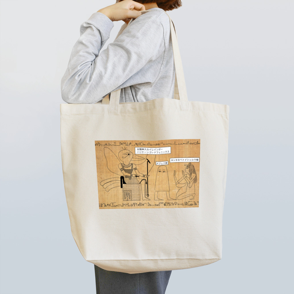 京都大学クジャク同好会のエジプト風 Tote Bag
