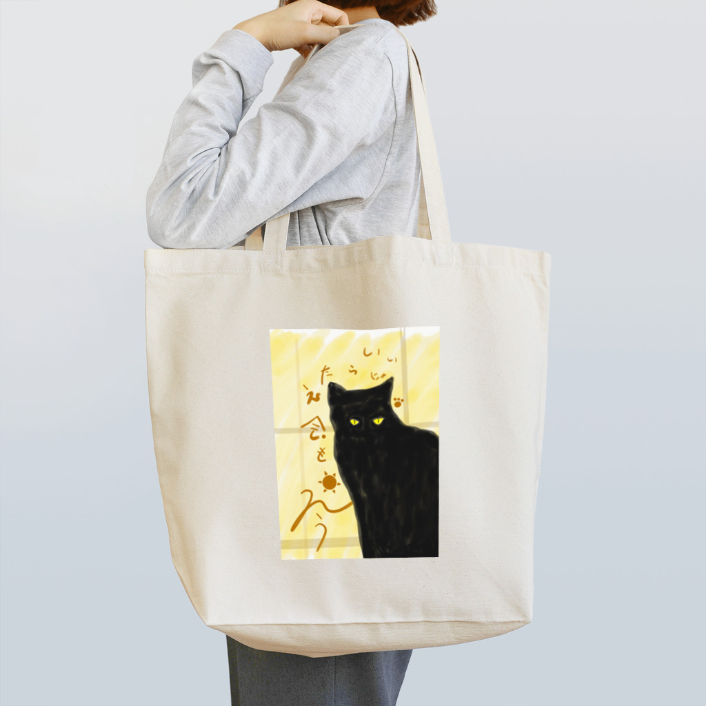 minticeの今日も会えたらいいにゃ Tote Bag