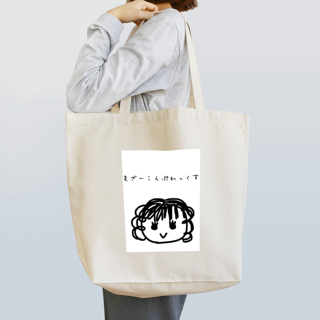 キチガイマリオネットのマザコンシリーズ Tote Bag