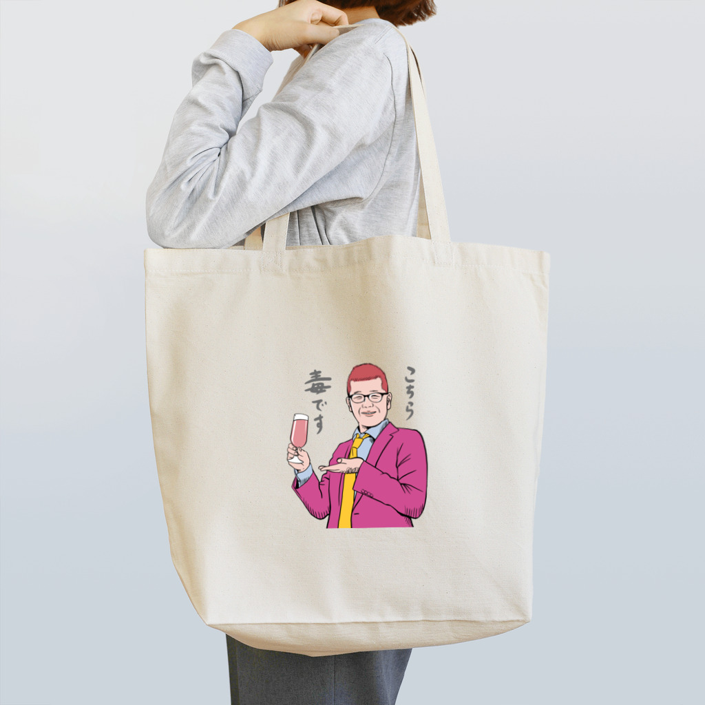 よ〜〜この前に出る人 Tote Bag