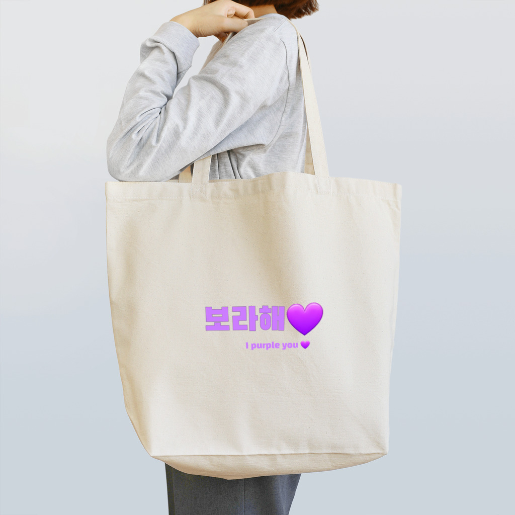 hangulのBTS韓国語 Tote Bag