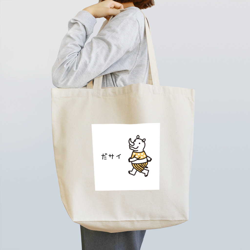 ライノロックのだサイ。 Tote Bag