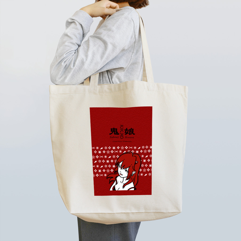 obosa_DENS/SABEAR_shop ＠SUZURIのKIKKO_グッズ Tote Bag