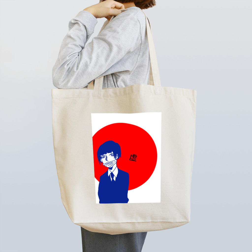 RICHOの虚くん Tote Bag