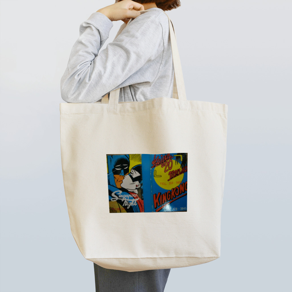 retro_nipponのレトロTOKIO　ディスコ Tote Bag