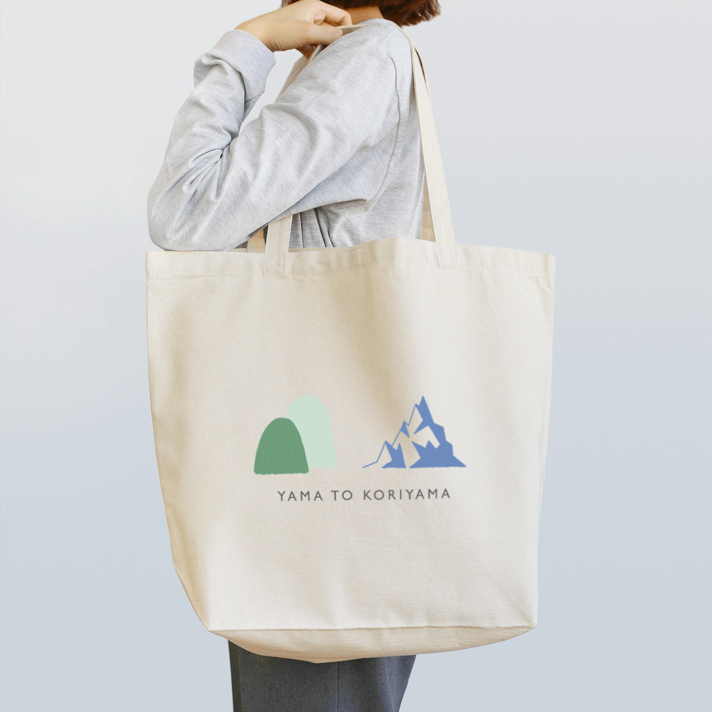 とほんSUZURI出張所の山と氷山 Tote Bag