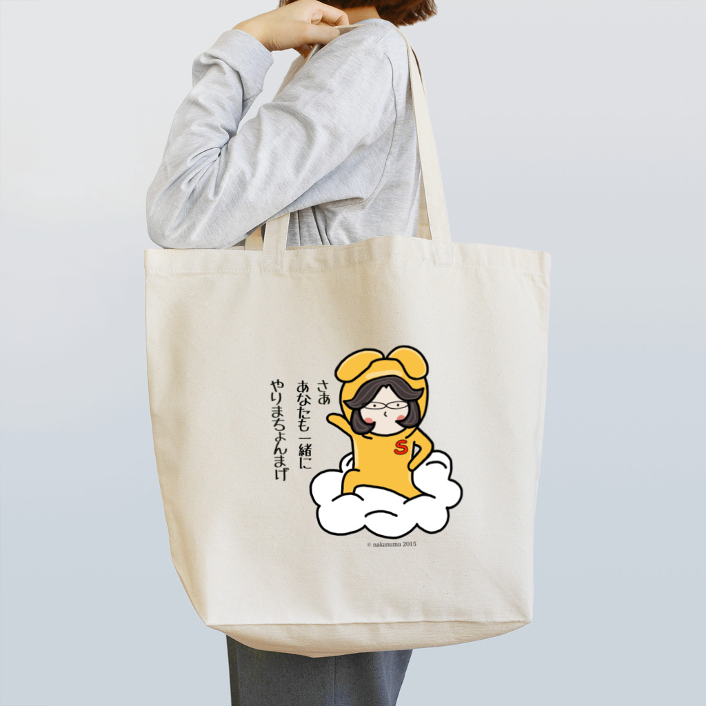 nakanumaのさあや Tote Bag