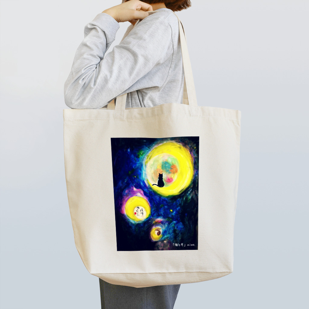 にのの海と月 Tote Bag