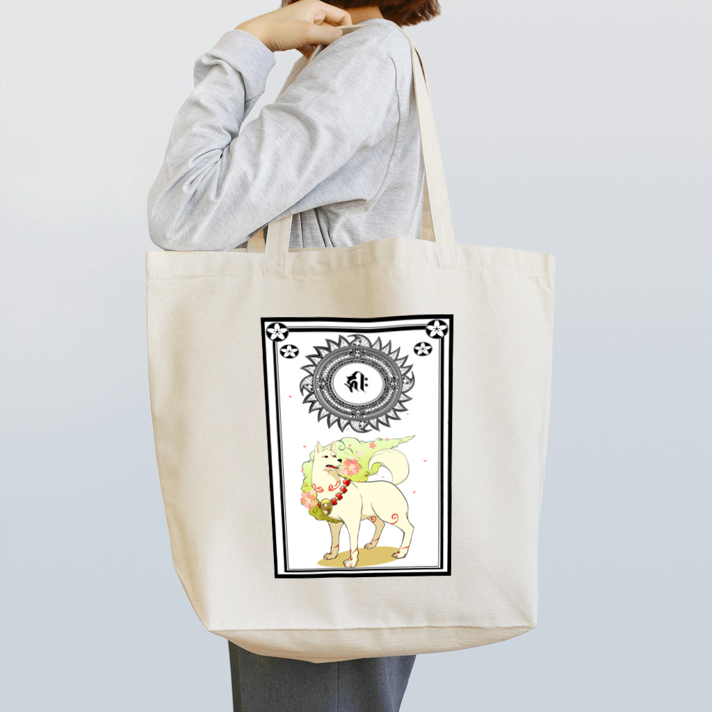 ～夢乃旅路～の十二支遊戯〜戌🐕〜 Tote Bag