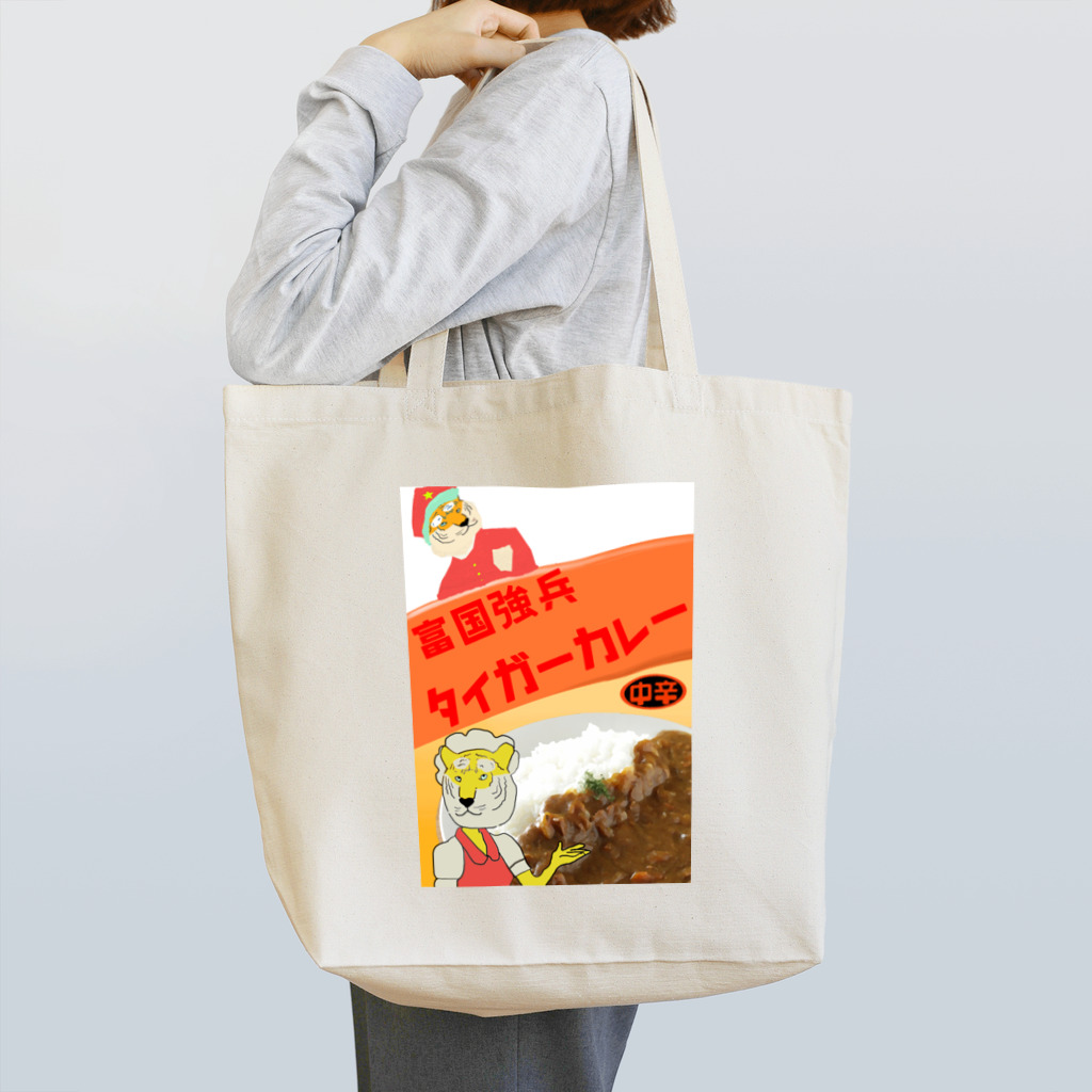 Danke Shoot Coffeeのタイガーカレー トートバッグ