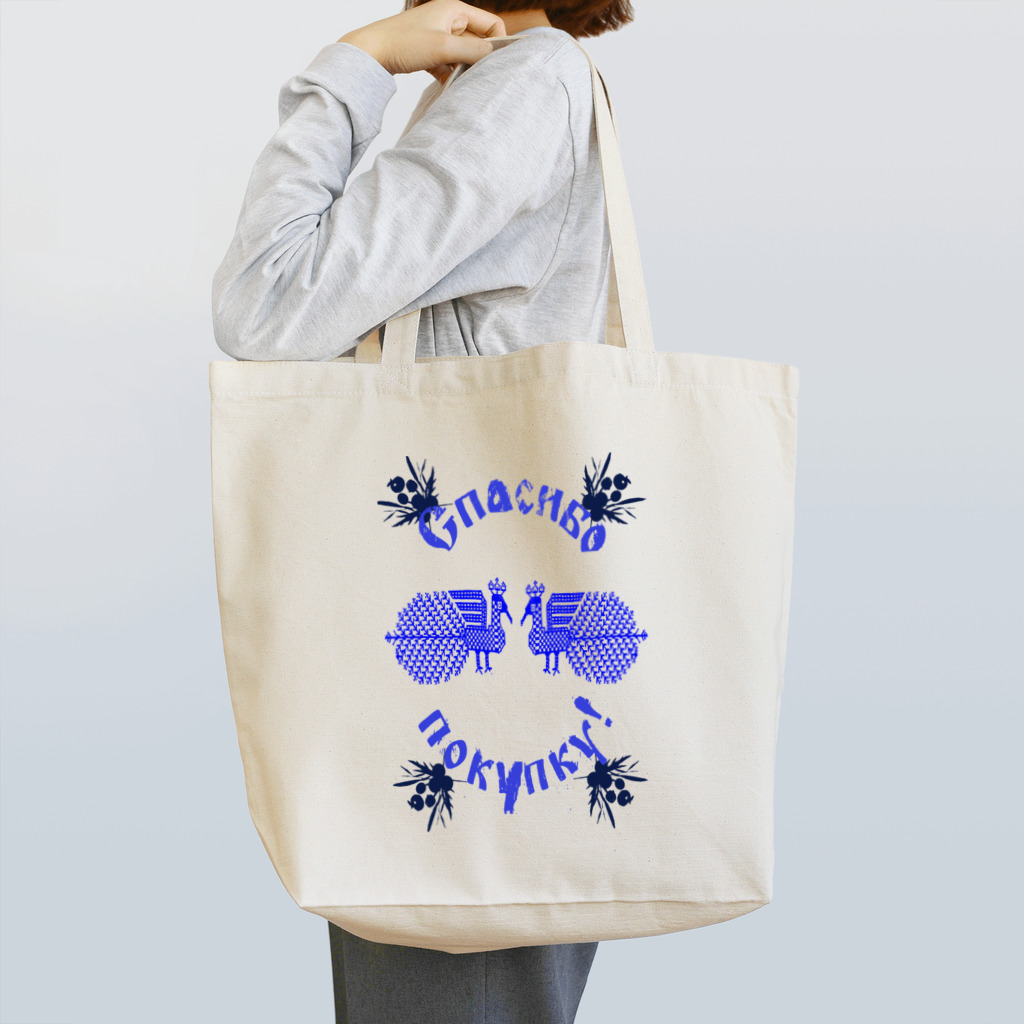 Danke Shoot Coffeeの東欧な買い物袋 Tote Bag