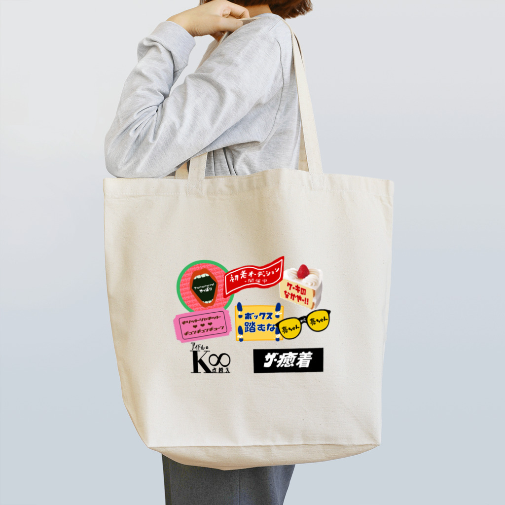 ayane☻のクロニクルロゴ Tote Bag