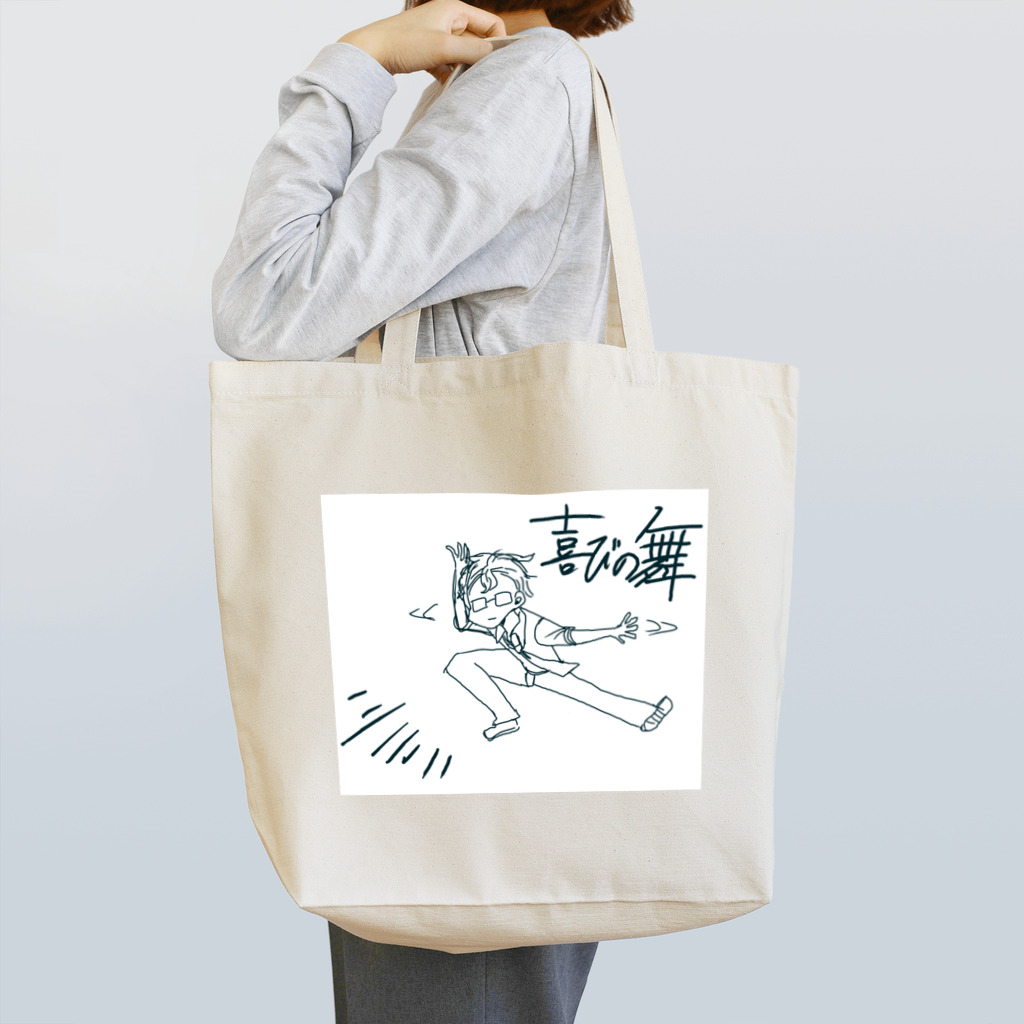 will o the wispの喜びの舞 Tote Bag